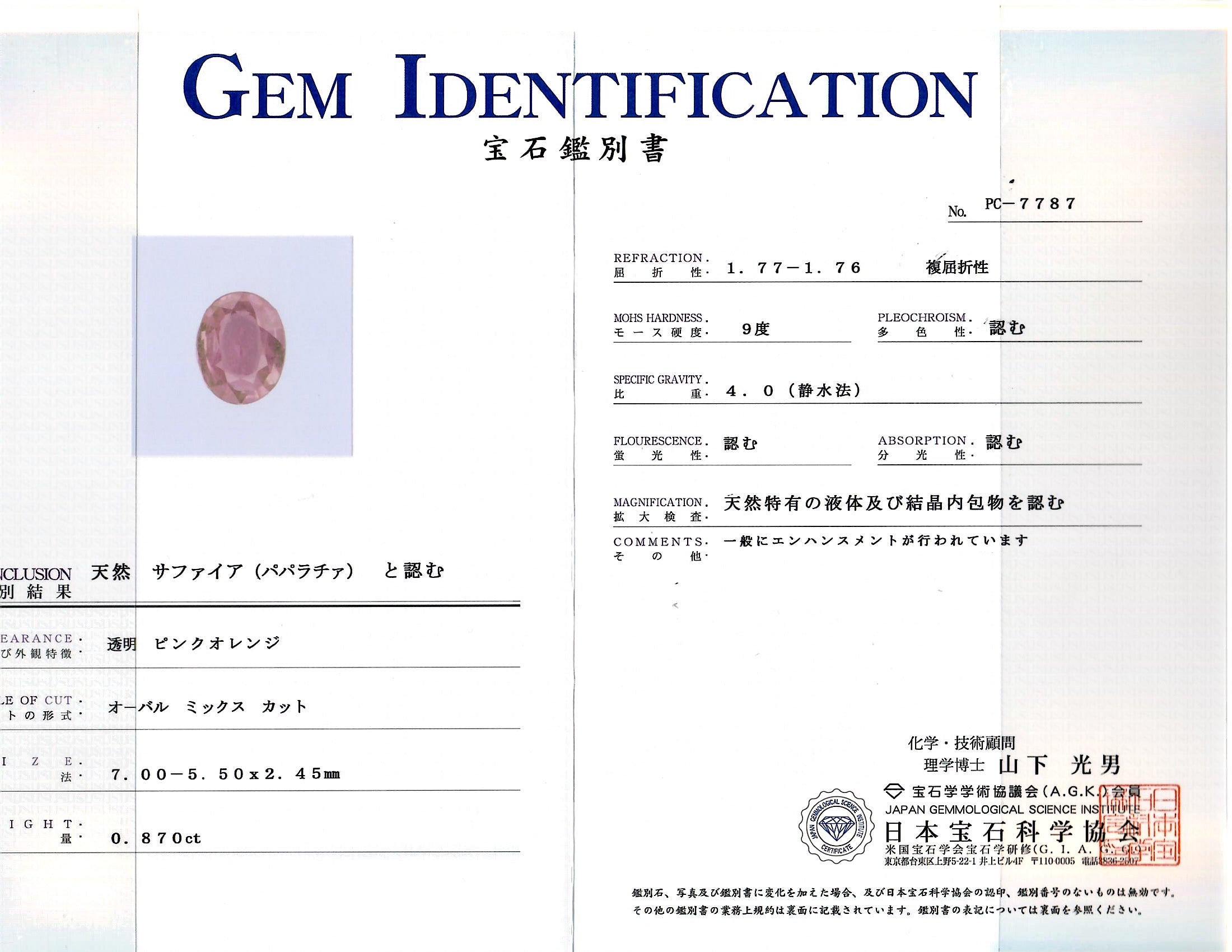 Platinum 0.87 Carat Oval Padparadscha Sapphire Diamond Halo Ring